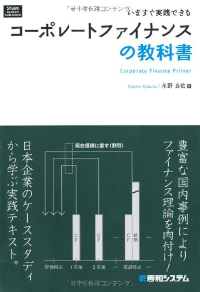 実践ストラクチャード・ファイナンス: 基本からリスク分析まで／永野 良佑 81JDVjJ9ljL._AC_UF350,